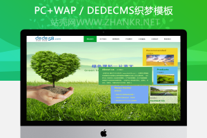 织梦农林农业木苗产品网站织梦模板