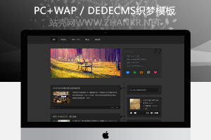 织梦文章模板质感时间轴个人博客模板