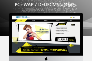 织梦模特礼仪明星艺人类企业网站织梦模板