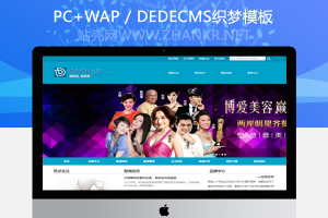 织梦蓝色整形医院医疗美容类网站织梦模板