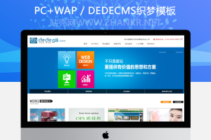 织梦大气网站设计建设类公司网站织梦模板