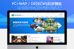 织梦机械工业机电产品网站织梦模板