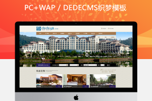 织梦大气宾馆星级酒店餐饮咖啡厅网站织梦模板