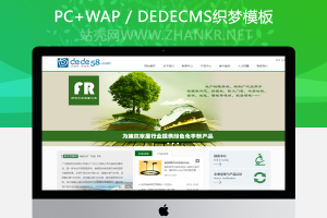 织梦大气化工燃料类企业公司网站织梦模板