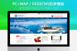 织梦蓝色机械电子通用类企业站dedecms模板