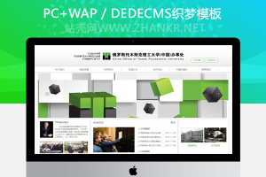 织梦绿色大学院校信息展示类网站织梦模板