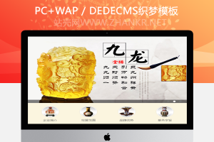 织梦古玩瓷器艺术品交易中心手机模板