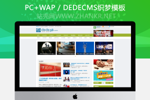 织梦非主流文章资讯文章博客dedecms模板