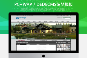 织梦宽屏大气景观环保设计公司织梦模板