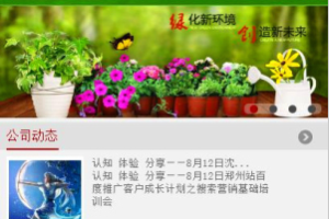 织梦最新版织梦PC手机同步装修公司手机模板