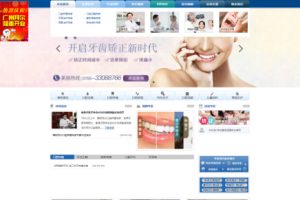 织梦超大气整形医院类网站织梦模板