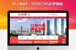 织梦大气房地产商业类企业网站织梦模板