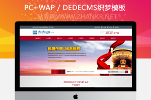 织梦金融投资理财类企业公司网站织梦模板