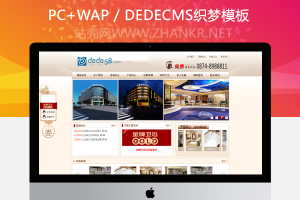 织梦高端建材卫浴类企业网站织梦模板