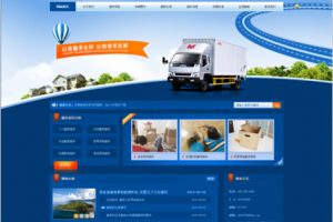 织梦蓝色大气搬家家政公司网站织梦源码