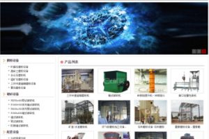 织梦机械制造类企业网站dedecms模板