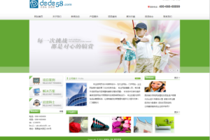 织梦绿色简洁企业通用网站织梦模板