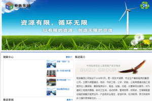 织梦集装箱集团企业类公司织梦模板