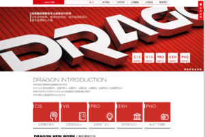 织梦简洁大气品牌广告设计类企业公司织梦模板