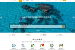 Discuz x3.2模板 迪恩户外旅行俱乐部商业版 GBK+UTF8