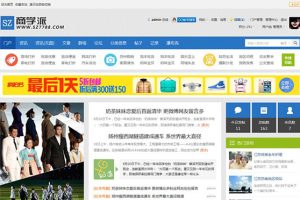 Discuz x3.2模板 商学派城市M9 商业版2.0 GBK