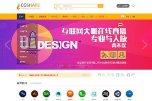 Discuz x3.2模板 迪恩CG教程UI素材资源下载 商业版 GBK