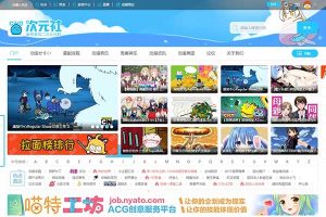 Discuz x3.2模板 仿哔哩哔哩动画动漫二次元主题 GBK