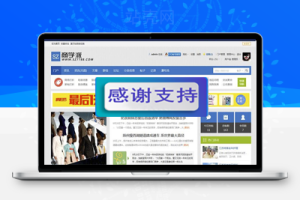 Discuz x3.2模板 商学派城市M9 商业版2.0 GBK_源码下载