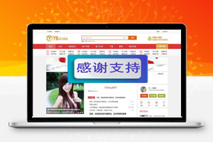 Discuz模板 艺佰地方门户GBK4.0 整站带演示数据+模板_源码下载