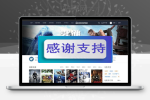 Discuz x3.2模板 迪恩 电影电视剧视频 商业版 GBK_源码下载