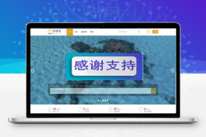 Discuz x3.2模板 迪恩户外旅行俱乐部商业版 GBK+UTF8_源码下载