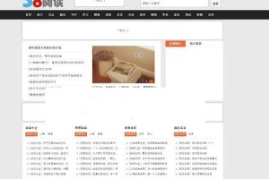 帝国cms内核仿58阅读整站源码 带手机版和会员中心