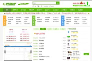 帝国CMS内核仿秀站网网址导航分类目录网站源码