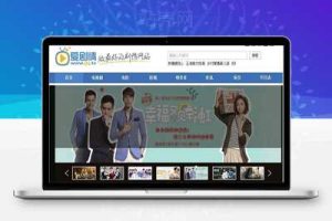 帝国CMS核心爱情类电视剧简介网站源码支持手机版磁带收藏_源码下载
