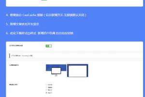 A562 RiPro子主题/RiPro美化/小八子主题V1.5.5版全网最牛逼ripro子主题+优惠码折扣+工单系统+任务系统