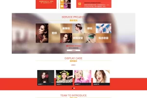 A644 易优cms美容化妆时尚潮流美妆护肤总体整体形象设计公司网站模版源代码[带手机版]