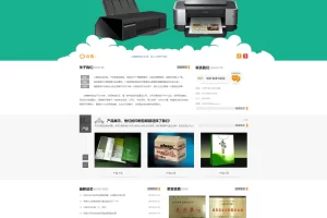 A662 绿色印刷设备类网站织梦dede模板源码