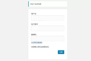 A675 wordpress 邀请码注册插件 Ashuwp invitaion code