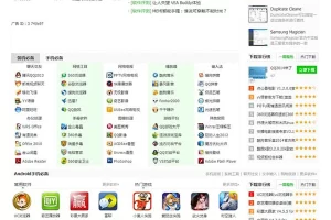 A739 绿色仿下载吧网站织梦dede模板源码