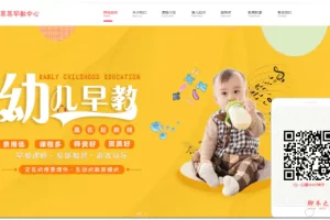 K200 幼儿早教网站源码 早教启蒙网站管理系统 v4.5 hinkphp5 内核