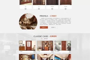 A762 复古色门业木业网站织梦dede模板源码[带手机版数据同步]