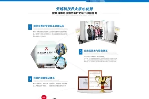 A770 蓝色营销型网站织梦dede模板源码[带手机版数据同步]