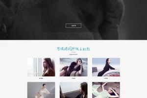 A798 黑色摄影写真网站织梦dede模板源码[自适应手机版]