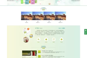 A820 浅绿色生活用品网站织梦dede模板源码[带手机版数据同步]