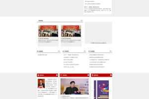 A814 红色政府机构网站织梦dede模板源码[带手机版数据同步]