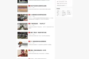 A832 红色个人博客网站织梦dede模板源码[自适应手机版]