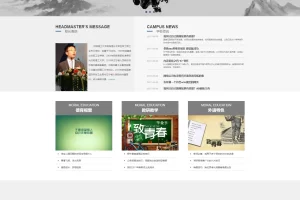 A841 蓝色大学院校网站织梦dede模板源码[自适应手机版]