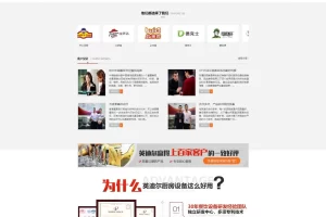 A833 红色厨房设备网站织梦dede模板源码[带手机版数据同步]