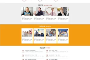 A846 红色教育学校网站织梦dede模板源码[带手机版数据同步]