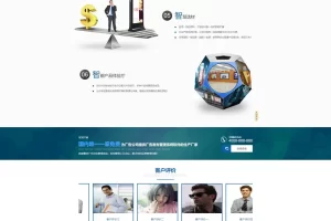 A867 蓝色灯箱广告媒体网站织梦dede模板源码[带手机版数据同步]